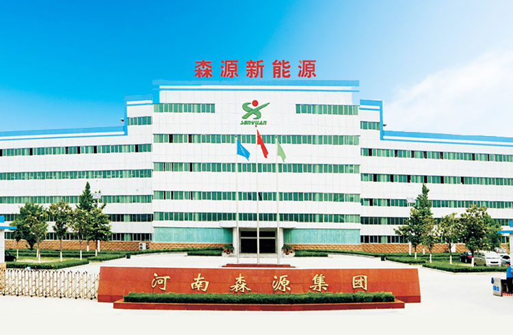 郑州森源新能源科技有限公司